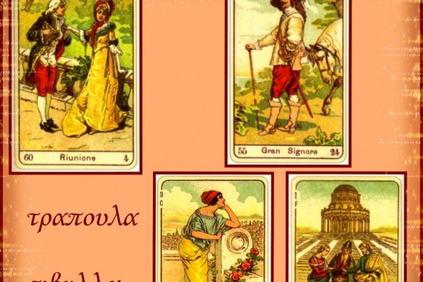 ΚΛΑΣΣΙΚΗ ΤΡΑΠΟΥΛΑ