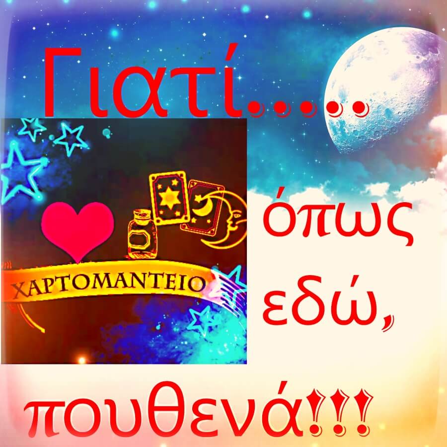 xartomanteiaallios 21