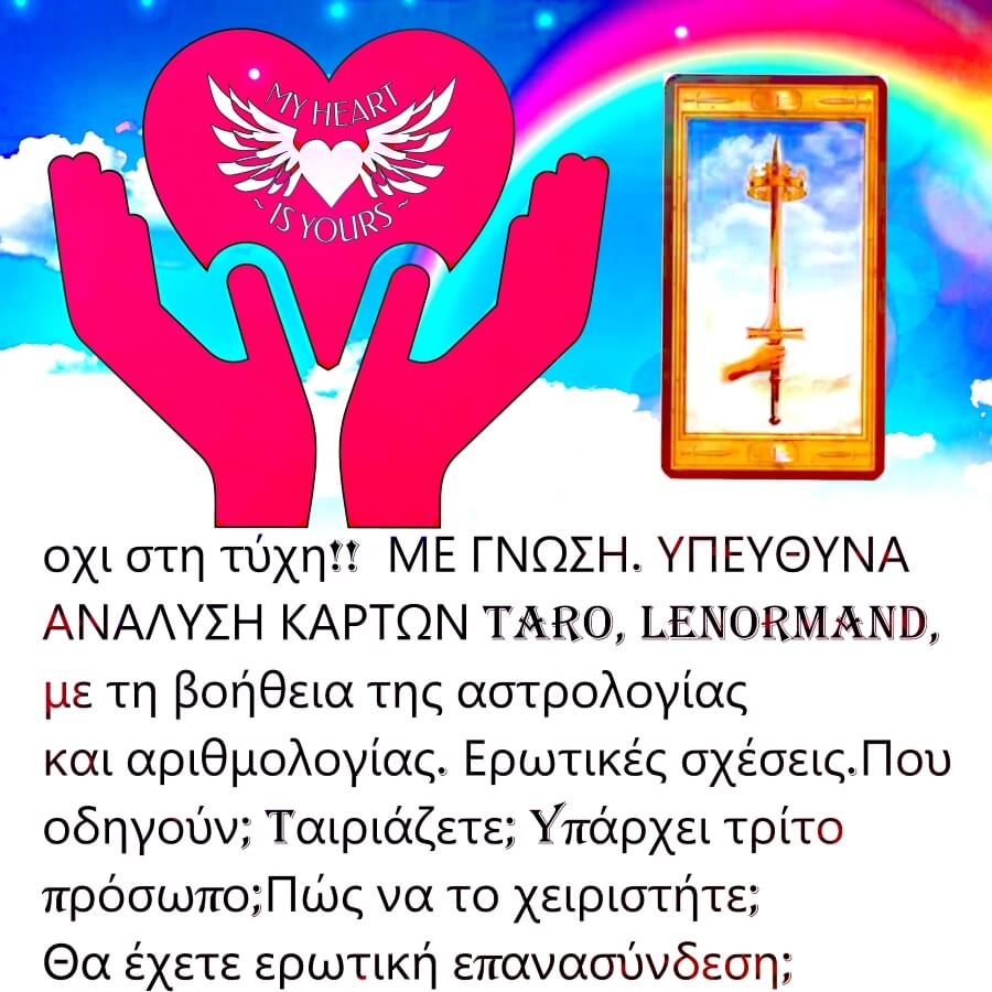 xartomanteiaepanasindesi1